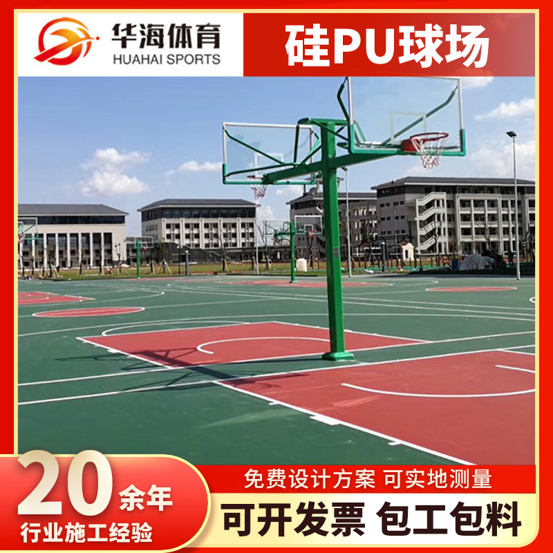 齐齐哈尔市预制型跑道塑胶篮球场 - 价格