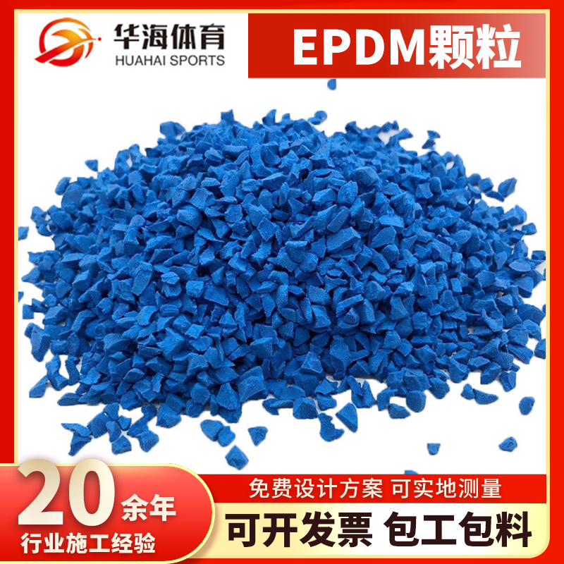 齐齐哈尔市epdm颗粒人造草坪 - 哪里好