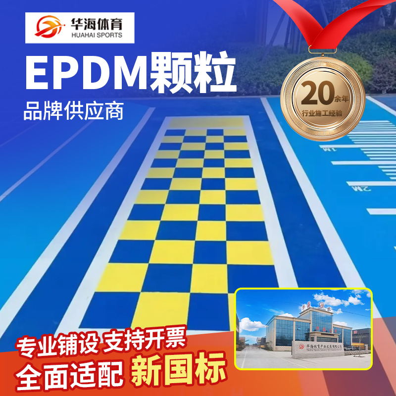 齐齐哈尔市人造草坪半预制卷材 - 一站式服务