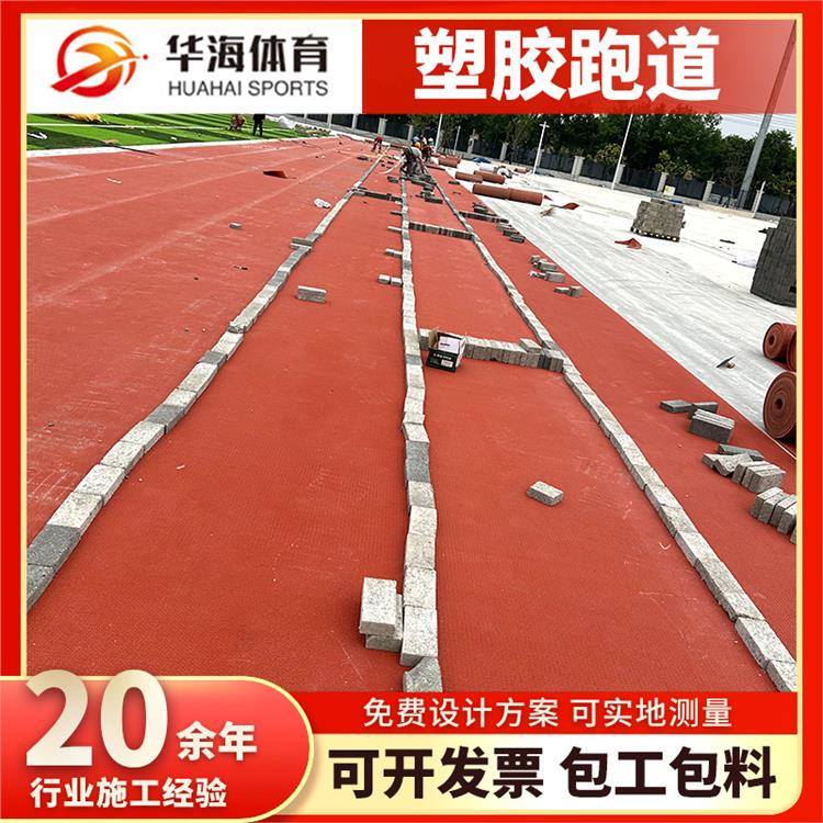 齐齐哈尔市半预制跑道卷材塑胶颗粒 - 一站式服务