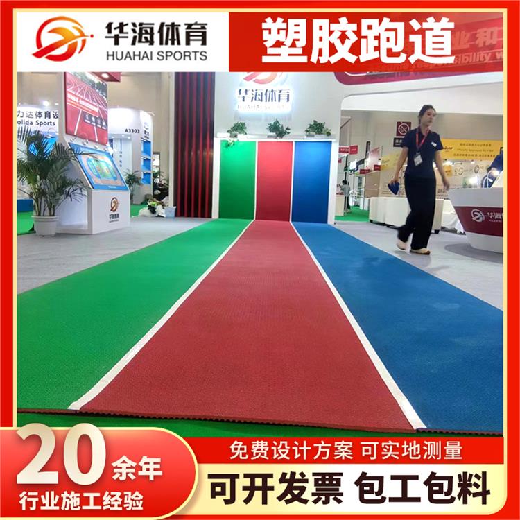 齐齐哈尔市人造草坪半预制橡胶跑道 - 推荐